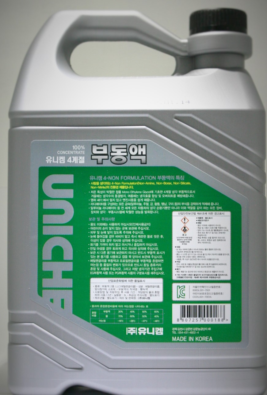 유니켐 부동액(녹색)
