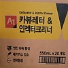 A1)캬브레터&인젝트크리너(550mlX20cans)