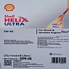 Helix Ultra 5W-40 (SP)/D209L